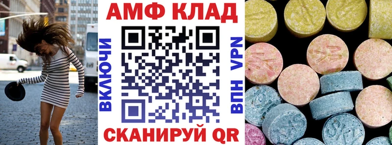 Amphetamine Розовый  Староминская 