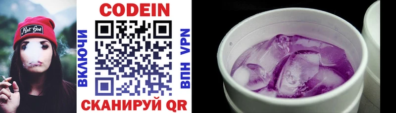 Codein Purple Drank  KRAKEN сайт  Староминская  закладка 
