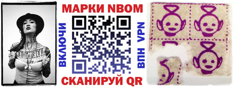 Наркотические марки 1500мкг  Староминская 